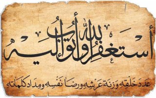 حدیث روز